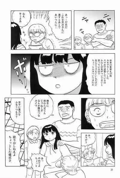 Joshi Shougakusei Nikki 1