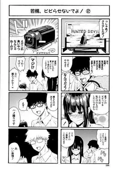 Kanojo to Boku no Kouhai no Hanashi.