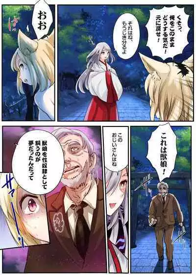 Mukui wa TS Shinbatsu! Furyou Shounen-tachi no Matsuro