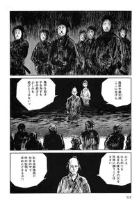 [Koike Kazuo, Kojima Goseki] Hanzou no Mon Vol.8