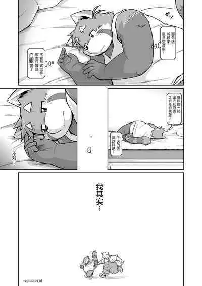 Trouble ③ | 纠纷 ③