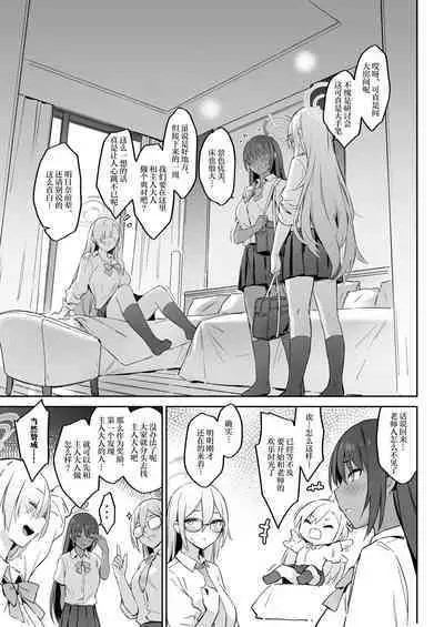 Natsubi Gasshuku Sakusen Keikaku - C&C SUMMER MAIDEN CAMP