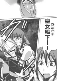 [Popo Doctrine] CATASTROPHE (13-18) Chaos Osen Chuuhen 2