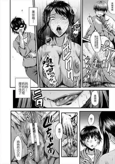 Oyako Shimai to Chijo Kyoushi no Jikanwari