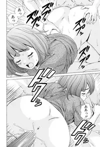 [Fuuga] Sensei wo Mitekudasai [Decensored]