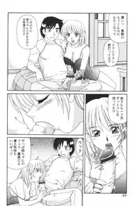 [Anthology] Kyoudai Renka 3