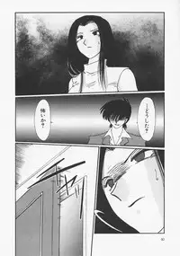 [TsuyaTsuya] Takatsuki Jokyouju no Inbi na Hibi 6