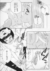 [The Amanoja9] STRANGE SEX