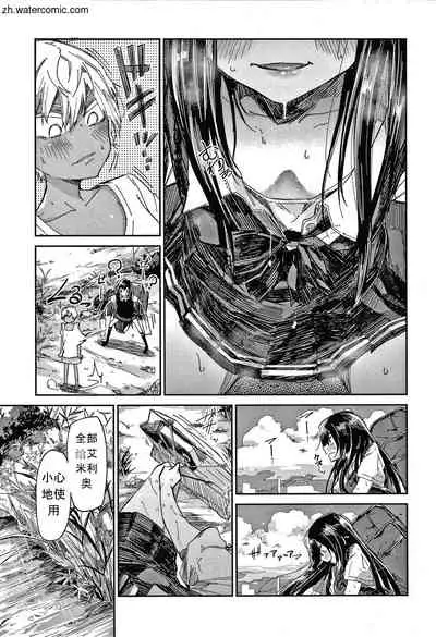 Kimi to Shitai Onee-san