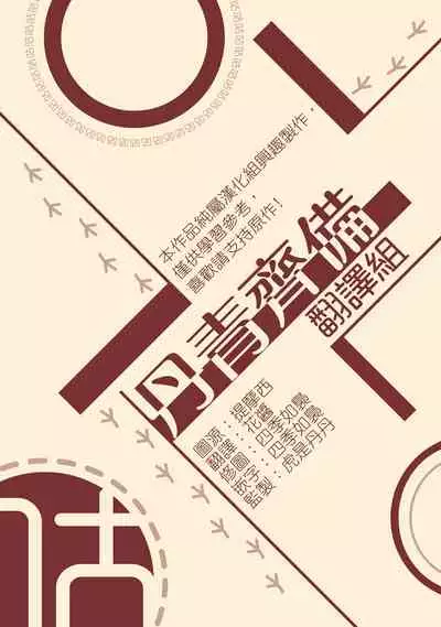 巴夫洛夫的大貓貓 01-14 [丹青齊備漢化組] [完結]