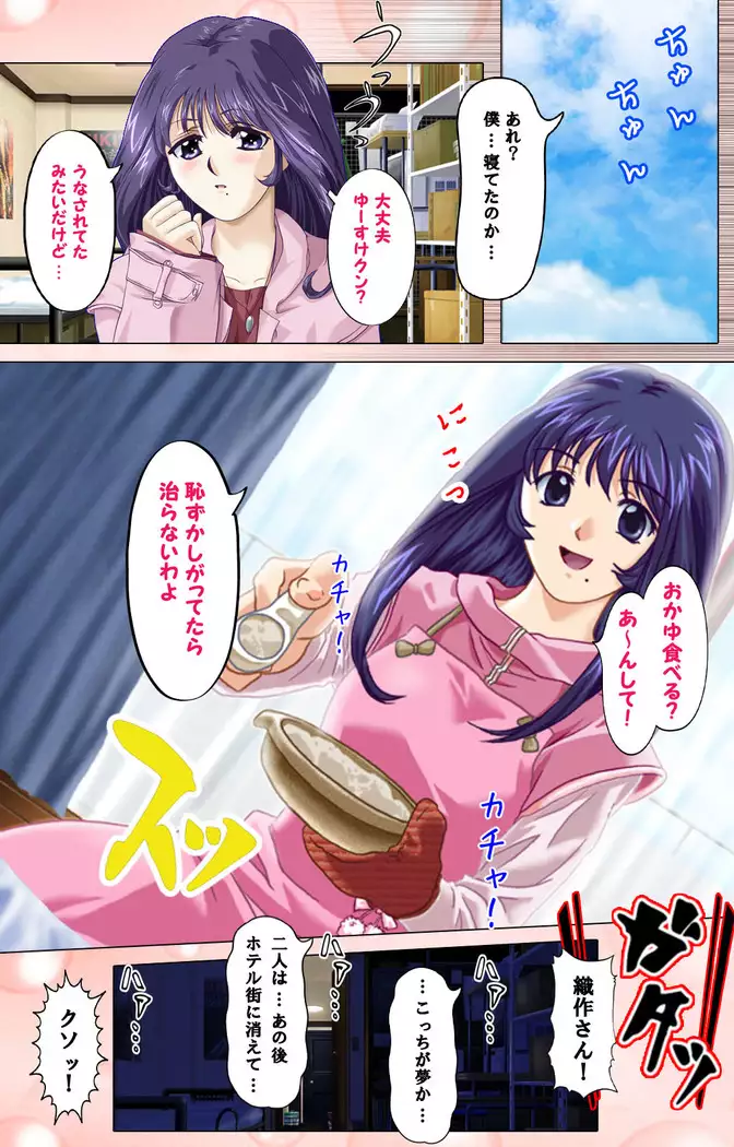 Tsuma x Tsuma - Koko wa Hitozuma Paradise -