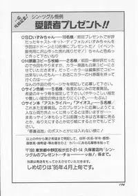 [Shin Tsuguru] Astriber 3 - Space Eroventure Kazama