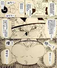 Maricha's great adventure ！(kazukki)(Chinese)