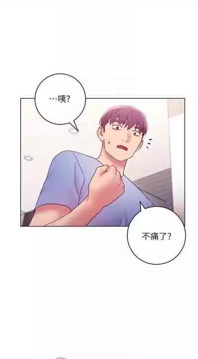 [週二] [Red-A & 頸枕] 繼母的朋友們 1-41 官方中文（連載中）