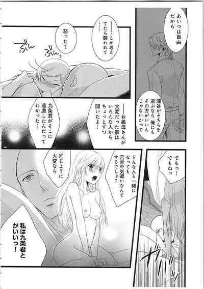 Souryo to Majiwaru Shikiyoku no Yoru ni... 2