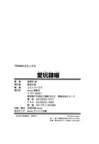 [Amagi Kei] Aigan Reijou