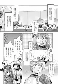 [Akishima Shun] Throwing Heart 1