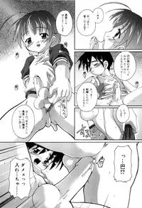 And I love you (yaoi)