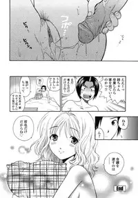 [Azuma Tesshin] Momoiro Hokenshitsu