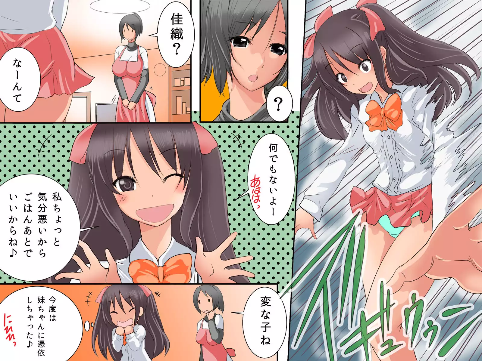 Guno Grave "Oral Drug -Possession!-"