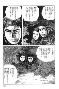 [Koike Kazuo, Kojima Goseki] Hanzou no Mon Vol.5