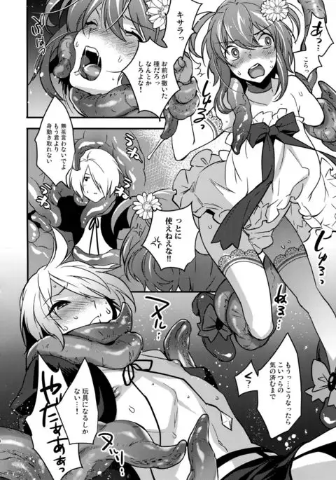 Mahou Josou Shounen Magical Rio 3