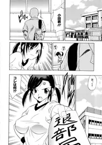 [Otono Natsu] Paff! Paff