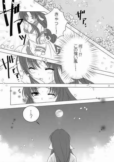 [HoneyCrown (Shigi Azusa)] Sakura no Koku (Utawarerumono)