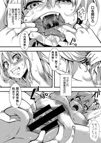 COMIC Shingeki 2018-01 [Digital]