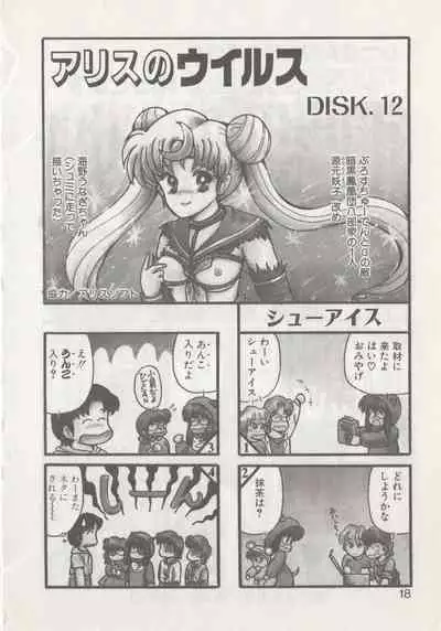 [Hide-san] Hide-san no Yakata R