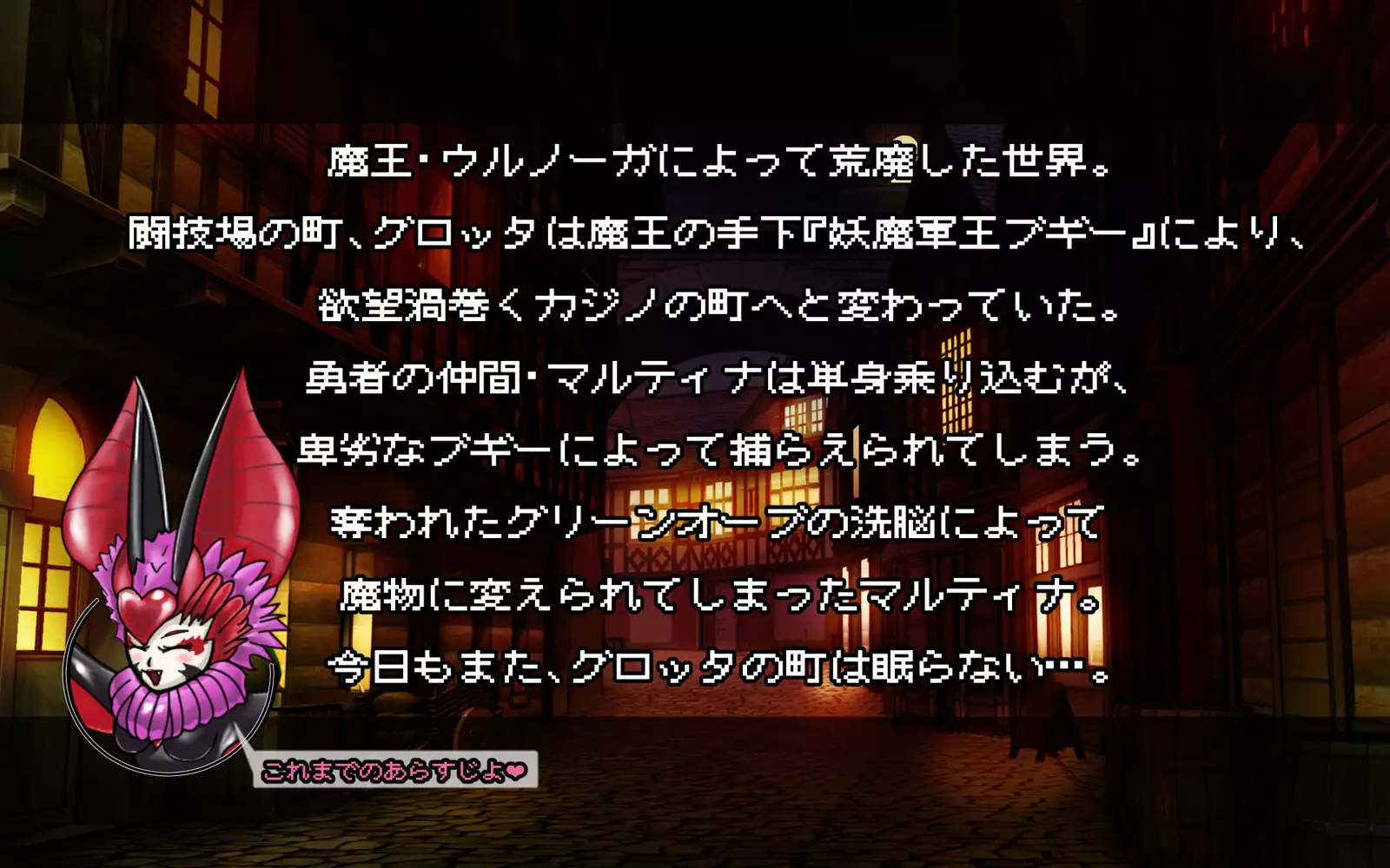 Mashō kakusei - noroi wareshi himegimi