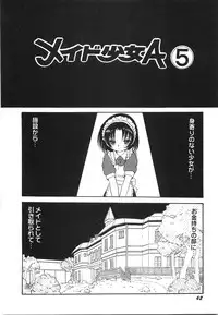 [Shin Tsuguru] Maid Girl A