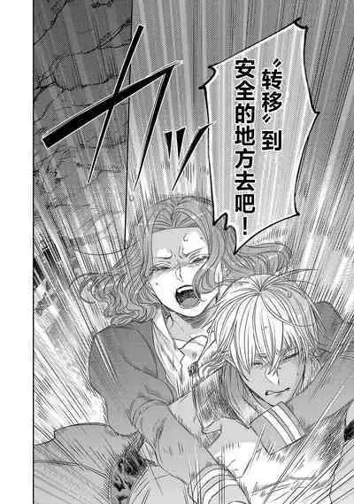 tensei seijo to shinkan wa mada ai o shiranai | 转生圣女和神官还情窦未开 1-9