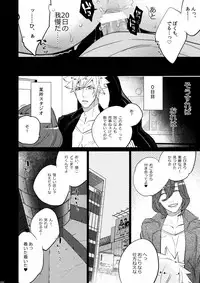 (C88) [Inukare (Inuyashiki)] Mairasu Complex o Kawari (Uta no Prince-sama)