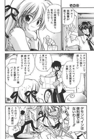 [Anthology] Zanma Taisei Demonbane Comic Anthology (Demonbane)