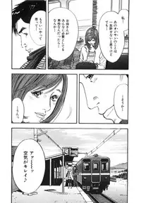 [Sakabe Shuuichi] Shin Rape Vol 3