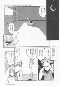 [Tonami Muka] Frill na Shoujo-tachi