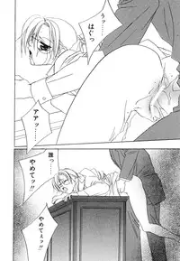 [Takamatsu Makoto] Imouto Jiru