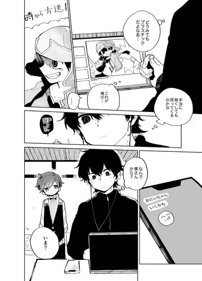 Imagica Return Matome 3