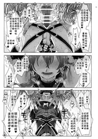 (C94) [Kuromisakaijou (Ikezaki Misa)] Fate/DT♂rder Hiraki (Fate/Grand Order) [Chinese] [theoldestcat汉化]