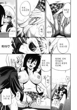 Michael Keikaku ~Kyou kara Boku wa Onnanoko~ 미카엘계획 Vol. 1