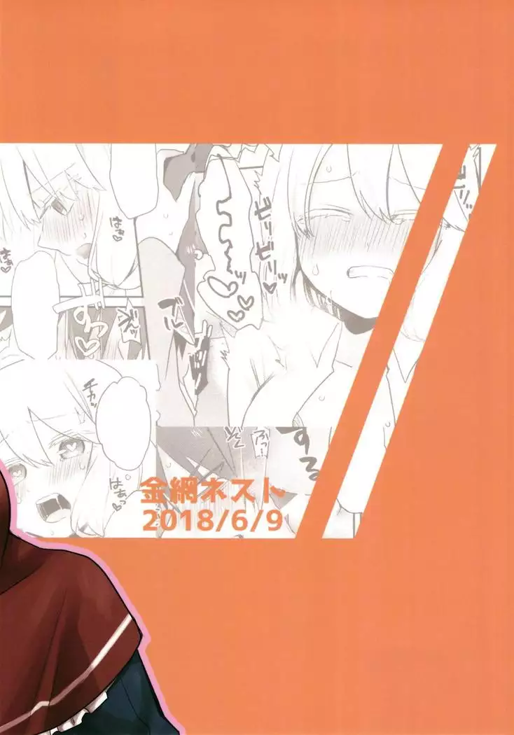 Katabutsu Kareshi no Shojo Ubacchaimashita. | I robbed my boyfriend's virginity