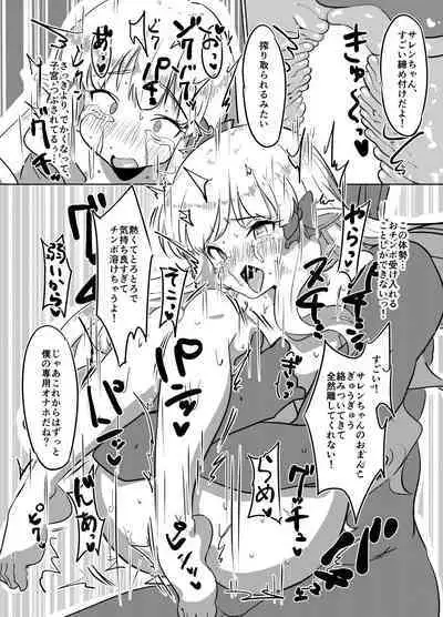 Ojou-sama no Yuganda Yokkyuu