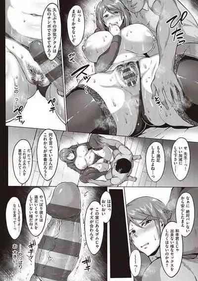 Mutchiri Chin Ochi Garuzu