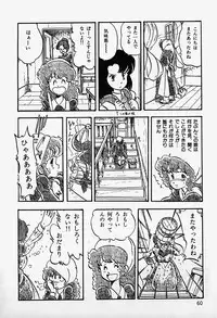 [Shinda Mane] THE RIDDLE