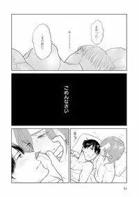 [Anthology] EROTORO R18 ~Hatsukoi~