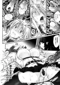 (C93) [Cyclone (Izumi, Reizei)] T-31 DoDo (Fate/Grand Order)