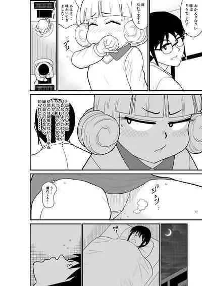 Magical Heroine Summon-chan 2