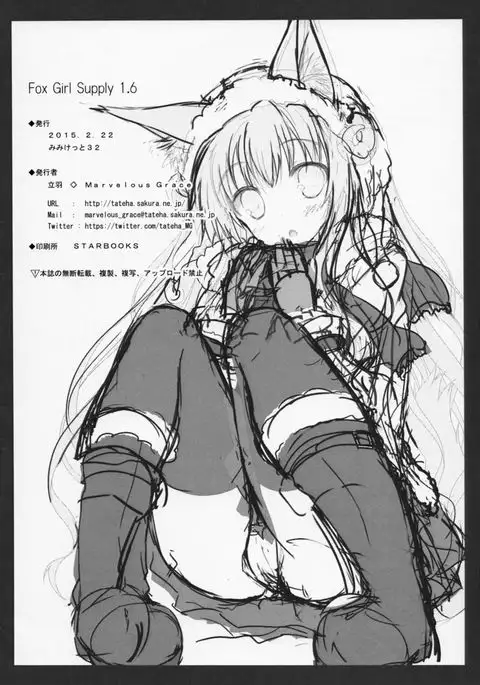 Fox Girl Supply 1.6