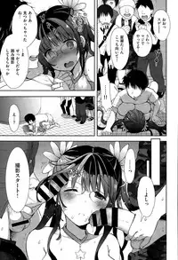 [Mozuya Murasaki] Cosplex Ch.00-06